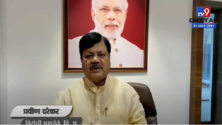 Video | कोरोना लसीचे 2 डोस घेतलेल्यांना मुंबई लोकलने प्रवास करण्याची परवानगी द्या : प्रविण दरेकर Video | कोरोना लसीचे 2 डोस घेतलेल्यांना मुंबई लोकलने प्रवास करण्याची परवानगी द्या : प्रविण दरेकर