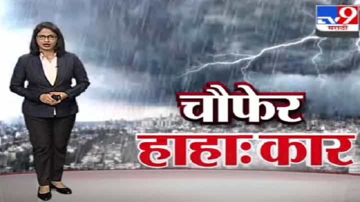 Special Report | पश्चिम युरोपात पूर, उत्तर अमेरिकेत आग, ग्लोबल वॉर्मिंगच्या ट्रेलरची सुरुवात? Special Report | पश्चिम युरोपात पूर, उत्तर अमेरिकेत आग, ग्लोबल वॉर्मिंगच्या ट्रेलरची सुरुवात?