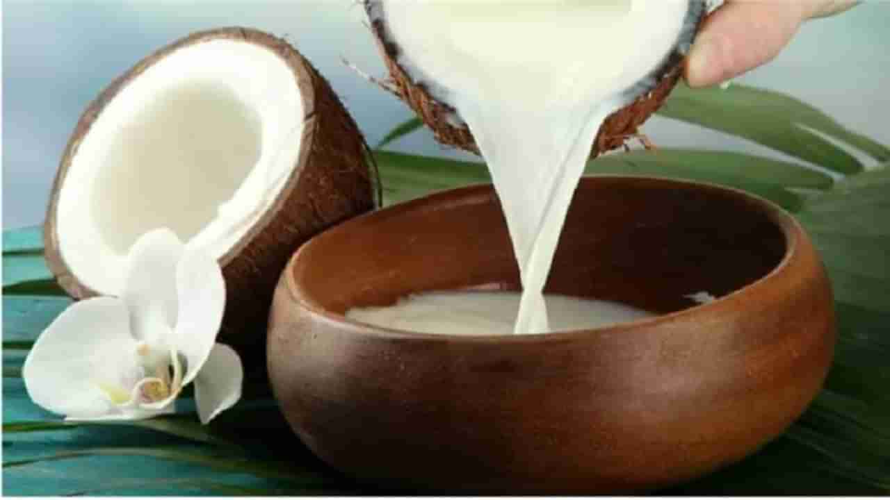 Coconut Milk Face Pack : चमकदार आणि ग्लोईंग त्वचेसाठी नारळाच्या दुधाचे हे फेसपॅक वापरुन पाहा!