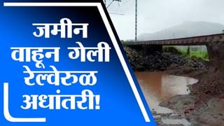 Chiplun Rain | चिपळूणमध्ये पुराने हाहा:कार, नागरिकांचं स्थलांतरण सुरु, थेट LIVE