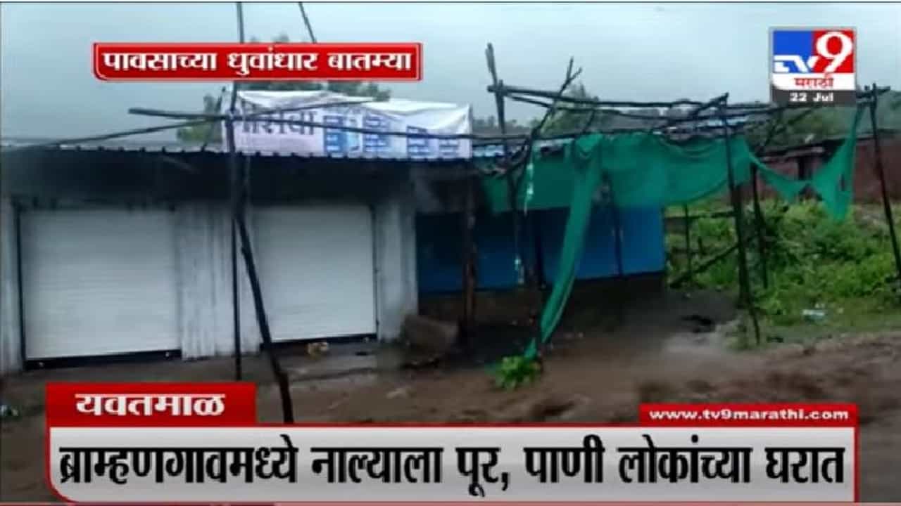 Heavy Rain Superfast News | मुसळधार पावसाच्या सुपरफास्ट बातम्या