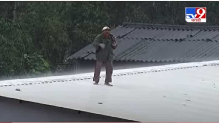 Chiplun Rain Exclusive Video | आजूबाजूला सर्वत्र पाणी, चिपळूणच्या खेर्डीमध्ये माणूस छतावर अडकला Chiplun Rain Exclusive Video | आजूबाजूला सर्वत्र पाणी, चिपळूणच्या खेर्डीमध्ये माणूस छतावर अडकला