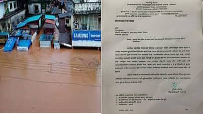 Mahad Flood : चिपळूणपाठोपाठ महाडमध्ये पावसाचा हाहा:कार; बचावयार्यासाठी जिल्हाधिकाऱ्यांकडून हेलिकॉप्टरची मागणी