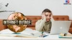 Internet Down: इंटरनेट वारंवार डाऊन का होतं? 'ही' आहेत 5 कारणं