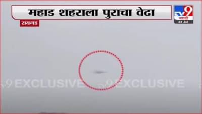 Raigad Rain | महाड शहराला पुराचा वेढा, नागरिकांच्या मदतीसाठी NDRFची टीम दाखल