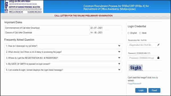IBPS RRB Clerk Result 2021: आयबीपीएस आरआरबी क्लार्क भरती परीक्षेचा निकाल जाहीर, इथे पाहा निकाल