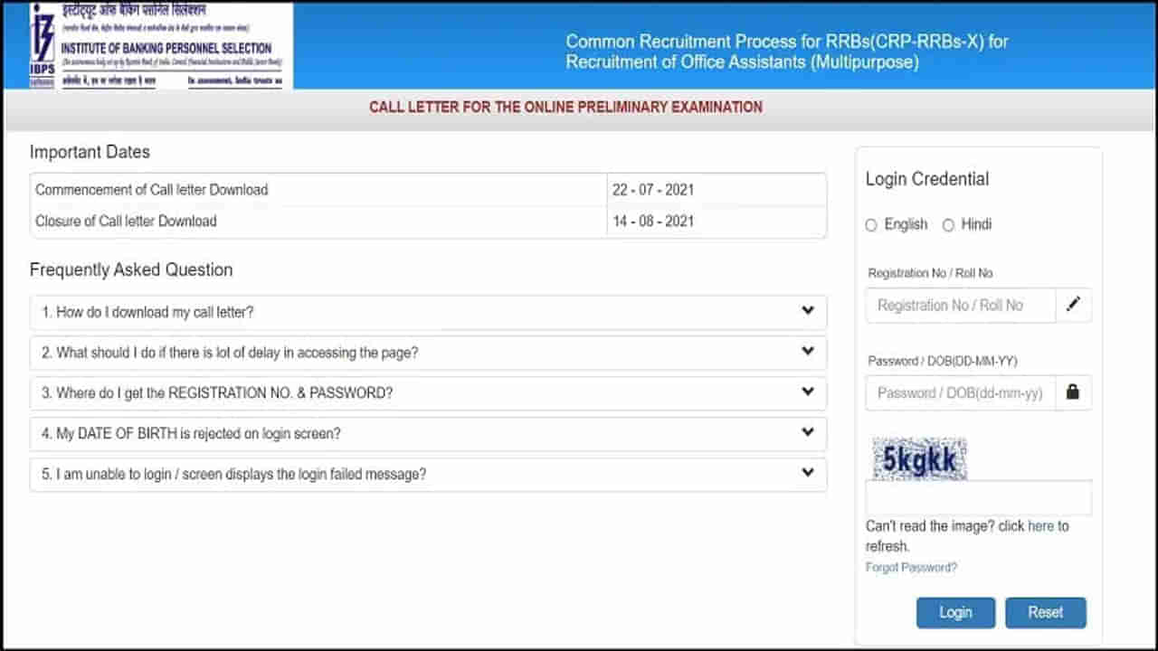 IBPS RRB Clerk Admit Card 2021: आरआरबी लिपिक परीक्षा प्रवेश पत्र जारी, ‘या’ थेट लिंकवरून करा डाऊनलोड!