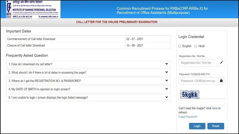 IBPS RRB Clerk Admit Card 2021: आरआरबी लिपिक परीक्षा प्रवेश पत्र जारी, ‘या’ थेट लिंकवरून करा डाऊनलोड!