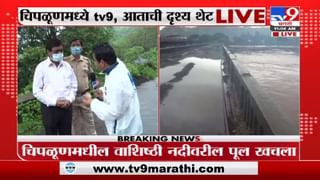 Satara | देवरुखवाडीवर दरड कोसळून 5 घर मातीच्या ढिगाऱ्यात, 27 नागरिक सुखरुप बाहेर