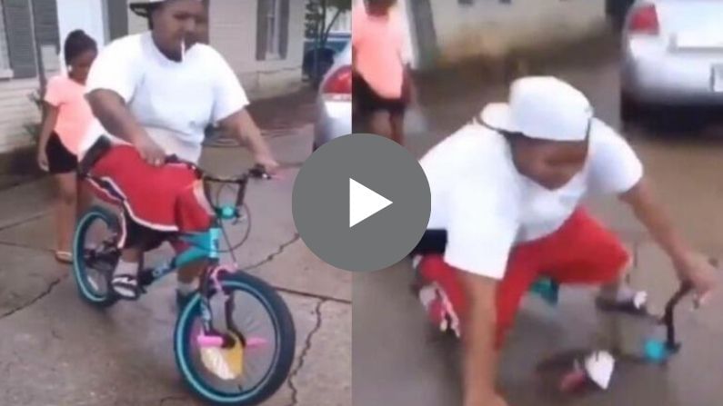 Viral Video: लहान मुलांच्या सायकलवर बसला, वजनाचा भार इतका की... पाहा पुढे काय घडलं...
