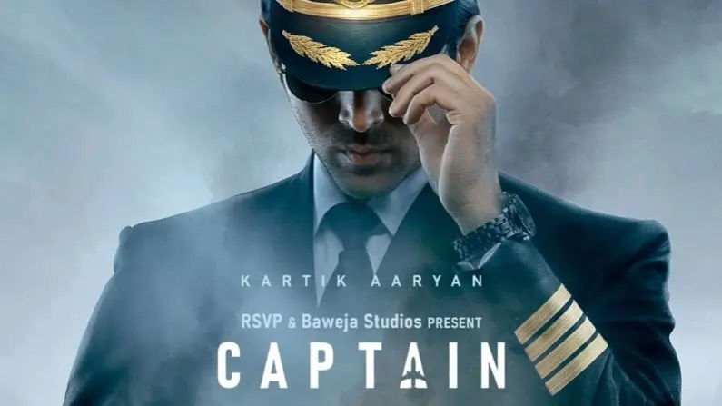 Captain India : कार्तिक आर्यनच्या नव्या चित्रपटाची घोषणा, ‘पायलट’ बनून जिंकणार प्रेक्षकांचं मन!
