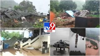 Raigad Landslide : रायगडमधील दरड कोसळून मृत्यू झालेल्यांप्रति पंतप्रधानांकडून शोक व्यक्त, महाराष्ट्राला सर्वतोपरी मदतीचं आश्वासन