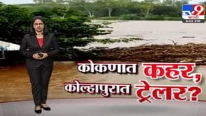Special Report | महाराष्ट्रात अतिवृष्टीच्या दुर्घटनांमध्ये कुठे काय घडलं?