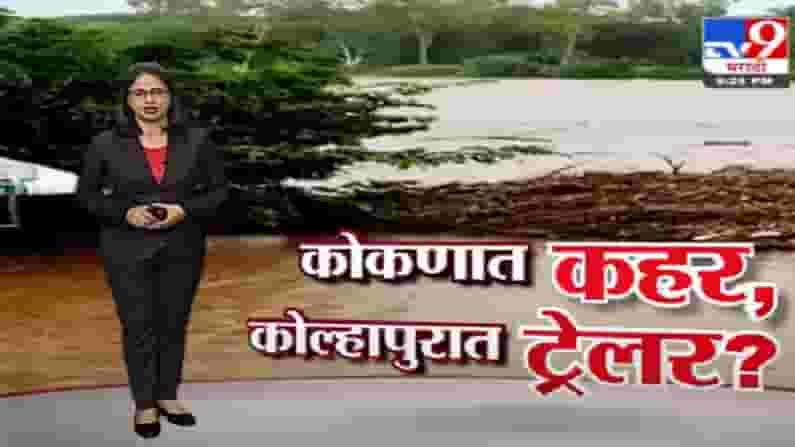 Special Report | महाराष्ट्रात अतिवृष्टीच्या दुर्घटनांमध्ये कुठे काय घडलं?