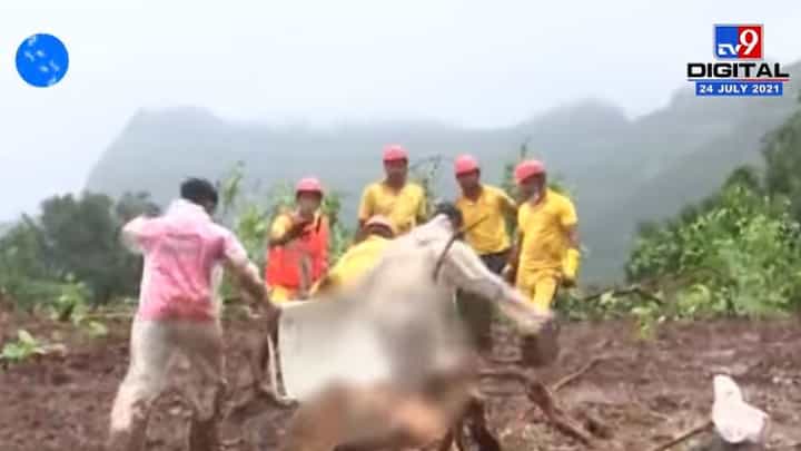 Raigad Taliye Landslide | तळीये गावात रेस्क्यू ऑपरेशन सुरु, परिस्थिती गंभीर Raigad Taliye Landslide | तळीये गावात रेस्क्यू ऑपरेशन सुरु, परिस्थिती गंभीर