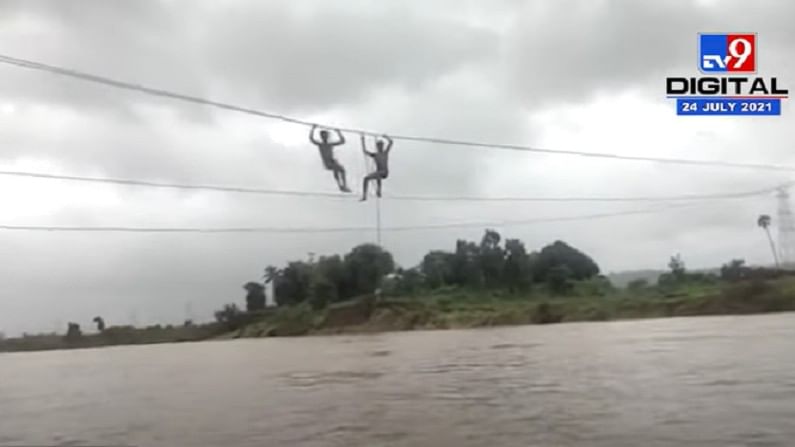 VIDEO : थरार ! पावसामुळे लाईट गेली, दुरुस्तीसाठी महावितरणाचे कर्मचारी विद्युत वाहिनीवर, वैतरणा नदीचा अचानक प्रवाह वाढला, आणि... VIDEO : थरार ! पावसामुळे लाईट गेली, दुरुस्तीसाठी महावितरणाचे कर्मचारी विद्युत वाहिनीवर, वैतरणा नदीचा अचानक प्रवाह वाढला, आणि...