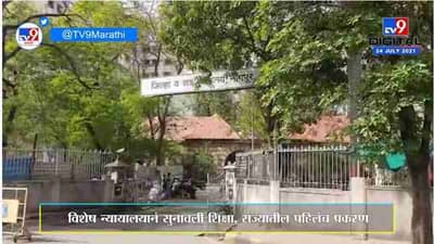 Nagpur | रेमडेसिव्हीर इंजेक्शनचा काळाबाजार करणाऱ्याला 3 वर्षांची शिक्षा, राज्यातील पहिलं प्रकरण