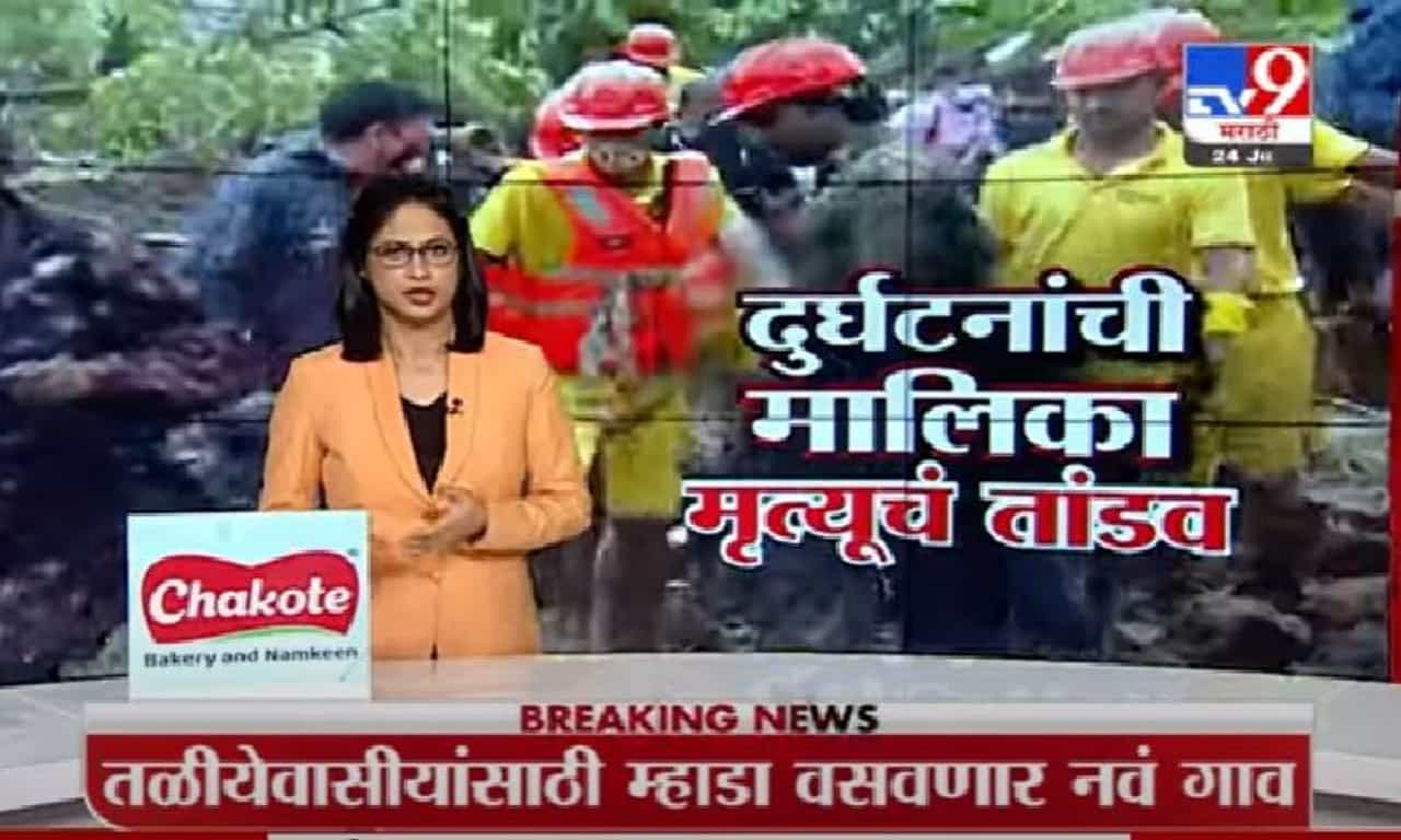 Kolhapur Flood | कोल्हापुरात दिलासादायक चित्र, पंचगंगेच्या पाणीपातळीत घट Kolhapur Flood | कोल्हापुरात दिलासादायक चित्र, पंचगंगेच्या पाणीपातळीत घट