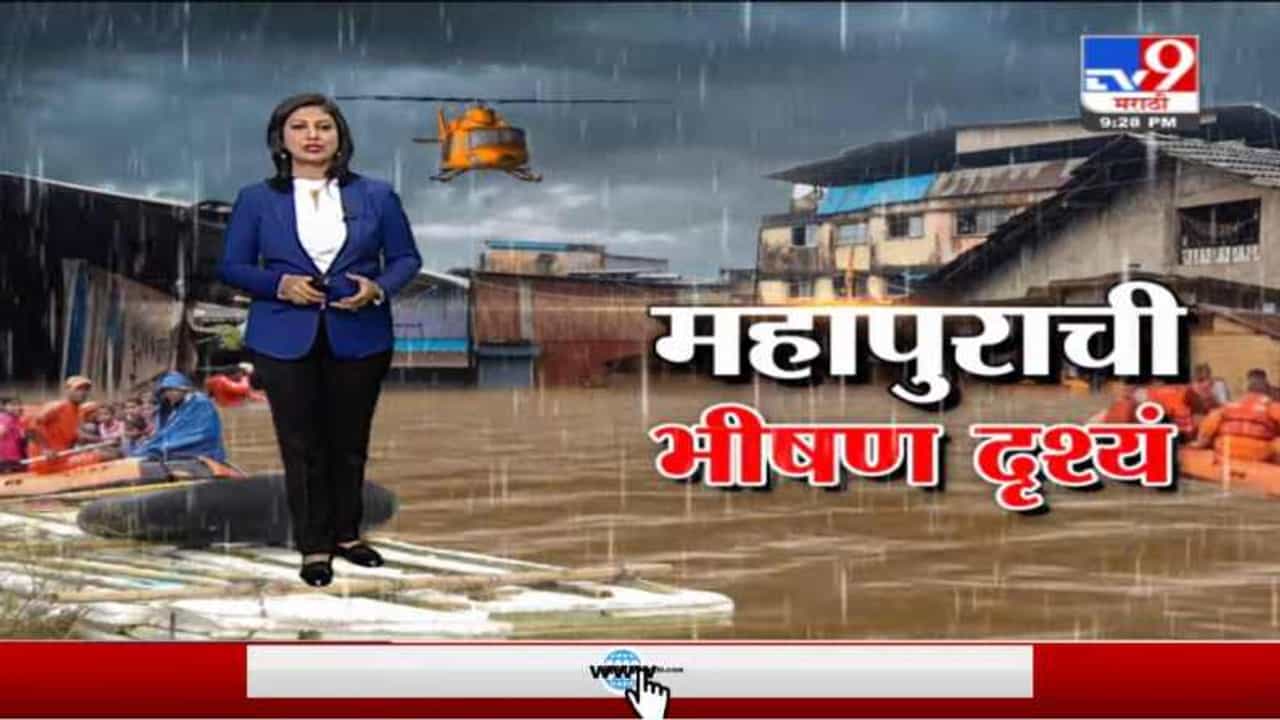 Rain Fast News | मुसळधार पावसाची 30 दृश्यं!