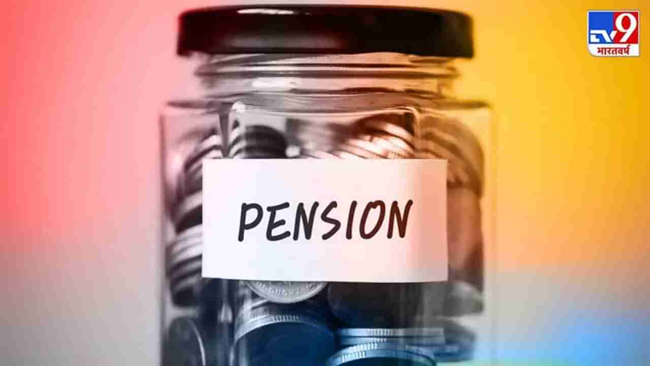 PM Pension Yojana: केंद्र सरकारच्या या योजनेत पैसे गुंतवा आणि प्रत्येकवर्षी मिळवा 1.1 लाख रुपये