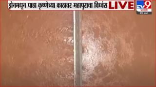 Jalgaon Rain | भुसावळ तालुक्यातील हातनूर धरणाचे दरवाजे तिसऱ्या दिवशीही पूर्णत: उघडले