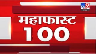 VIDEO : Super fast News | 10.30 AM | पावसाच्या सुपरफास्ट बातम्या