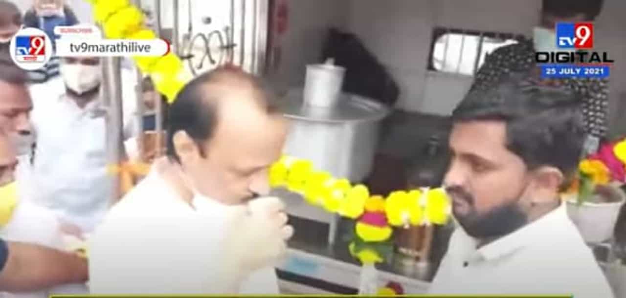Ajit Pawar | 'चहाला क्वालिटी हाय ना, आण बरं जरा...' अजितदादांकडून चहा स्टॉलचं उद्घाटन
