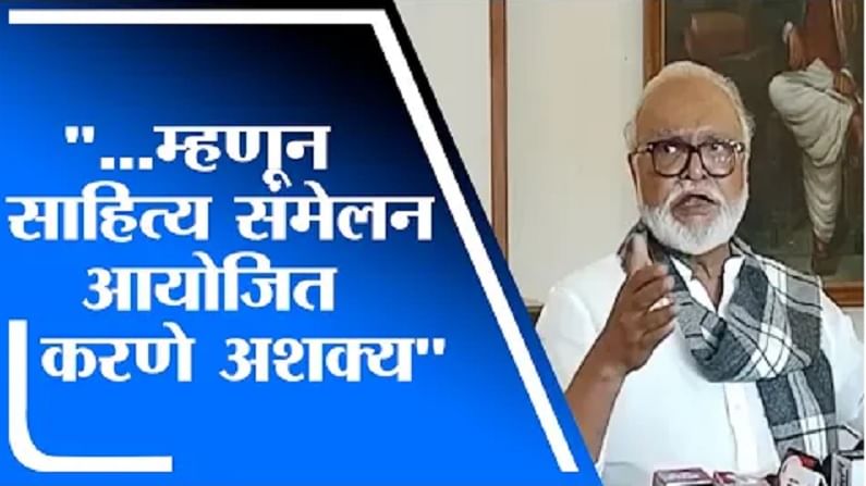 ...म्हणून साहित्य संमेलन आयोजित करणं अशक्य, छगन भुजबळांनी सांगितलं कारण ...म्हणून साहित्य संमेलन आयोजित करणं अशक्य, छगन भुजबळांनी सांगितलं कारण