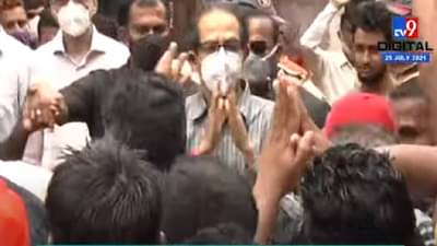 Chiplun Flood | चिपळूणमध्ये पुरामुळे मोठं नुकसान, मुख्यमंत्र्यांकडून चिपळूणमधल्या नुकसानीची पाहणी