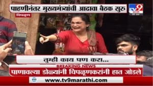 Chiplun Tour | एकदा कर्ज माफी द्या, पुन्हा सरकारकडे भीक मागणार नाही, चिपळूणकरांच्या CM समोर व्यथा