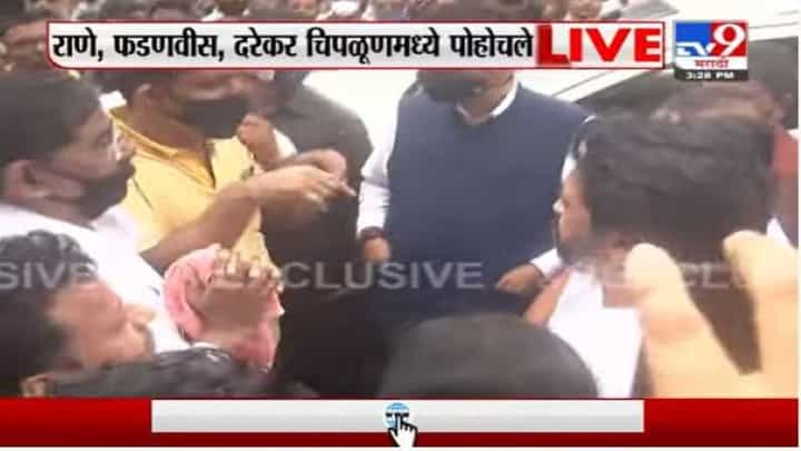 नारायण राणे, देवेंद्र फडणवीस, प्रविण दरेकर यांच्याकडून चिपळूणच्या बाजारपेठेची पाहणी नारायण राणे, देवेंद्र फडणवीस, प्रविण दरेकर यांच्याकडून चिपळूणच्या बाजारपेठेची पाहणी