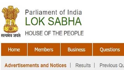Sarkari Naukri 2021: लोकसभा सचिवालयात विविध पदांवर भरती, थेट मुलाखतीद्वारे निवड