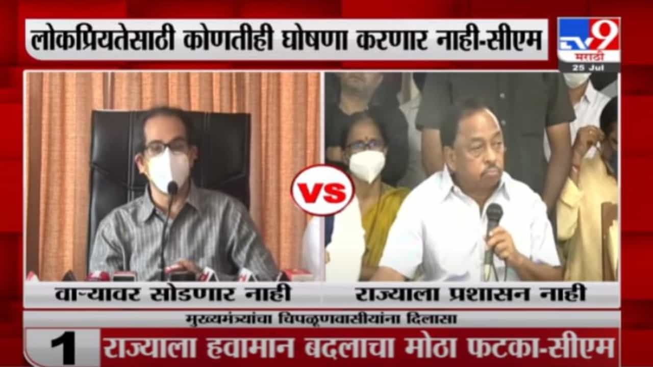Narayan Rane | राज्याला मुख्यमंत्री आणि प्रशासन नाही : नारायण राणे