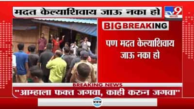 Chiplun | काही पण करा, पण आम्हाला मदत करा, चिपळूणकर महिलेचा मुख्यमंत्र्यांकडे टाहो