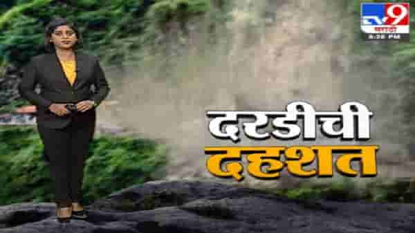 Special Report | हिमाचल प्रदेशमध्ये सांगला व्हॅलीत दरड कोसळली, 9 जणांचा मृत्यू