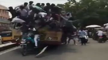 Video | बसवर बसून तरुणांची टवाळखोरी, ब्रेक दाबताच धाडकन रस्त्यावर पडले, मजेदार व्हिडीओ एकदा पाहाच !