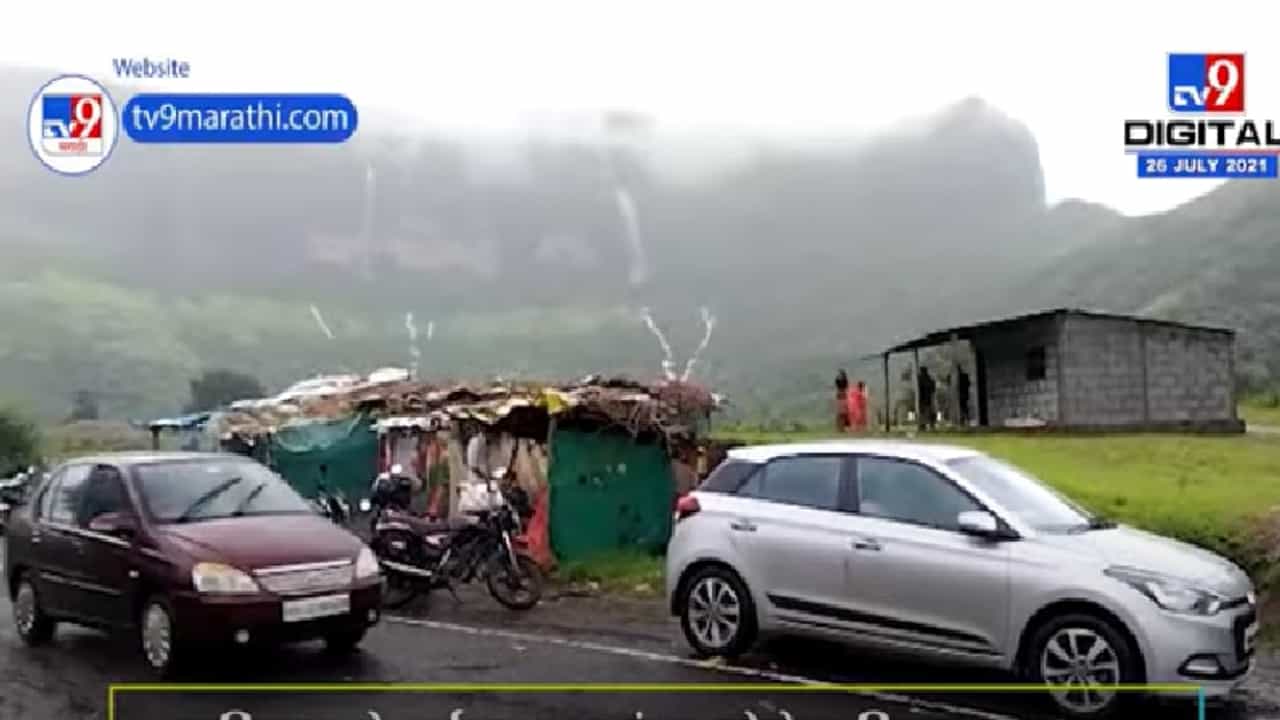 त्र्यंबकेश्वर, पाहिने, भावलीमध्ये पर्यटकांची गर्दी, नागरिकांना कोरोना नियमांचा विसर