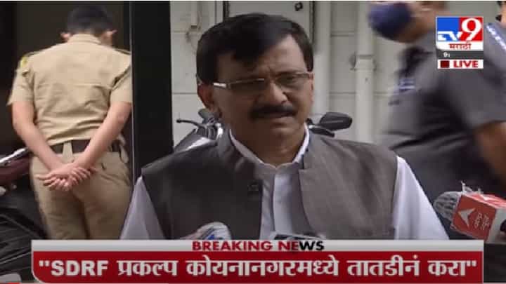 पूरग्रस्तांच्या वेदना-आक्रोश आमच्या इतकं कुणी समजू शकणार नाही : संजय राऊत पूरग्रस्तांच्या वेदना-आक्रोश आमच्या इतकं कुणी समजू शकणार नाही : संजय राऊत