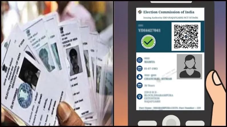आपले मतदार ओळखपत्र हरवले, मग असे करा डाऊनलोड, काही मिनिटांत होणार काम, पाहा प्रक्रिया