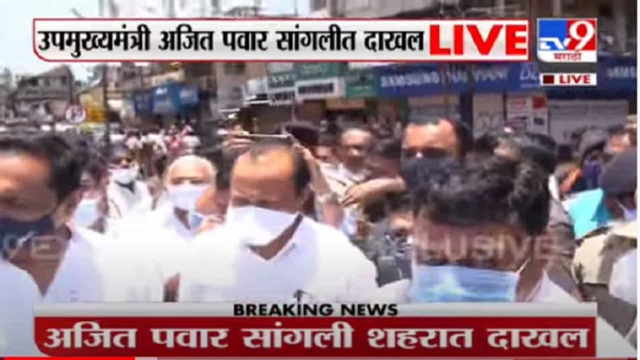Ajit Pawar at Sangli | अजित पवार सांगलीत दाखल, अधिकाऱ्यांकडून पूरस्थितीची माहिती