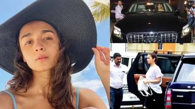 Net Worth | रॉयल लाईफ जगते आलिया भट्ट, दरवर्षी कमावते करोडो रुपये! जाणून घ्या अभिनेत्रीच्या नेटवर्थविषयी...