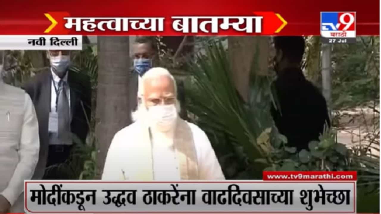 VIDEO: Fast News | दिवसभरातील महत्त्वाच्या घडामोडी | 1 : 30 PM | 27 July 2021