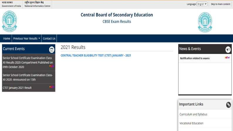 CBSE Result 2021: सीबीएसईचा दहावी बारावीचा निकाल लवकरच जाहीर होणार, CBSE ने cbseresult nic in वेबसाईटचं डिझाईन बदललं