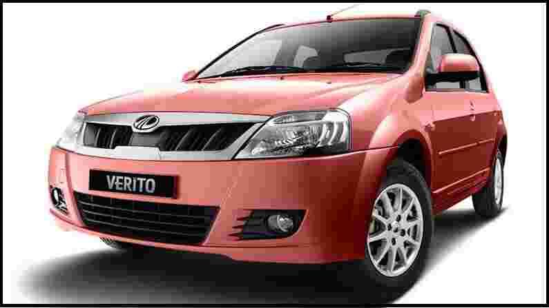 Mahindra Verito - 2020 मध्ये या महिंद्रा कारची एकूण 250 युनिट विक्री झाली परंतु यावर्षी खातेही उघडले नाही.