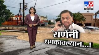 Special Report | दमदाटीआधी चिपळुणात काय घडलं ?