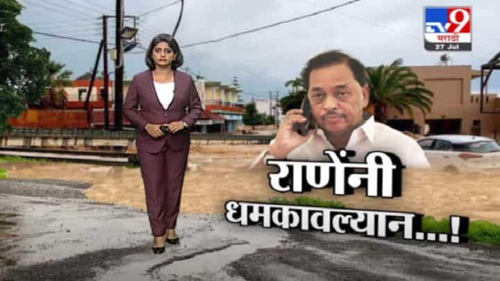 Special Report | चिपळणूच्या दौऱ्यात नेते मंडळी का भडकतायत? Special Report | चिपळणूच्या दौऱ्यात नेते मंडळी का भडकतायत?