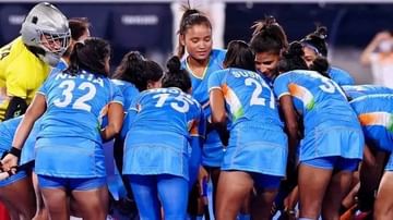 Tokyo Olympics 2021: भारतीय महिला हॉकी संघाने रचला इतिहास, ओलिम्पिकच्या क्वॉर्टर फायनलमध्ये मिळवली जागा