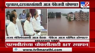 Kolhapur Floods | मुख्यमंत्री उद्धव ठाकरे कोल्हापूर दौऱ्यावर जाणार