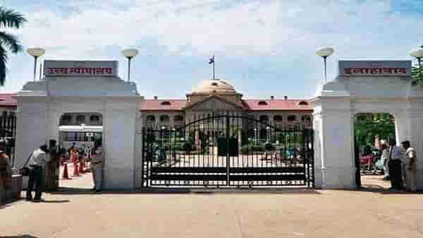 Law Clerk Recruitment 2021: अलाहाबाद हायकोर्टात लॉ क्लार्क पदावर भरती, थेट मुलाखतीद्वारे निवड