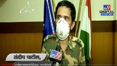 VIDEO : नक्षलग्रस्त भागात नक्षल कारवायांची शक्यता, Gadchiroli, Gondia भागात ॲापरेशन ॲालआऊट